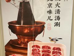 -聚宝源(牛街创始店)