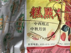 -芦庄子桂顺斋(和平路总店)