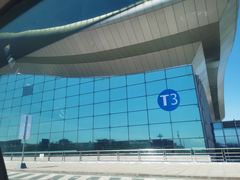 -乌鲁木齐天山国际机场-T3航站楼