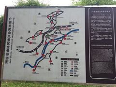 iphone_upload_pic-广西龙虎山风景区