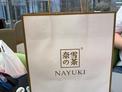 -奈雪的茶(凯德新都心店)