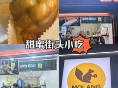 -莫朗核桃饼(虹泉路店)