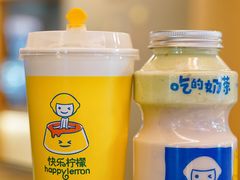 -快乐柠檬happylemon(日月光店)