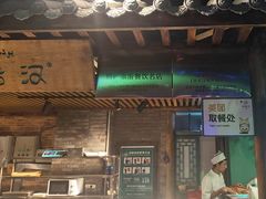 -胖老汉(北京路店)
