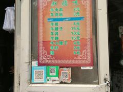 门面-同来顺烧烤餐厅(哈尔滨道店)