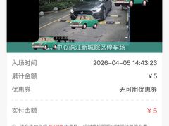 -中山大学中山眼科中心(珠江新城院区)