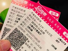 -芒果国际影城东风店