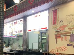 大堂-秦韵轩·西安小馆(贻成福地广场店)