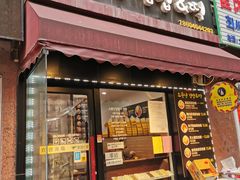 门面-传闻来紫菜包饭·打糕(西塔韩百店)