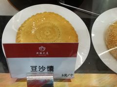 豆沙馕-汗腾格里·风味餐厅(新疆驻京办店)