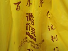 -诚志饼家·小凤饼非遗传承(中山六路店)
