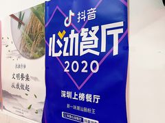 -新一味普宁肠粉王(梅林店)