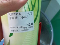 -九里香奶茶果汁(碧湖店)