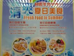 -华厦大酒店·桃源西餐厅·自助餐