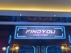 -恐怖游戏(湖滨店)