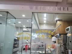 -味多美蛋糕(潘家园店)