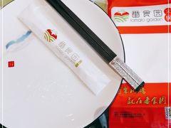 -番食园鲜食火锅(高新店)