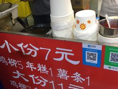-鸡柳大人(宁大店)