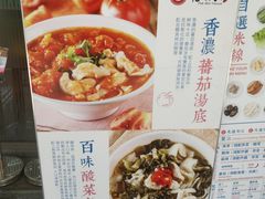 -百味川