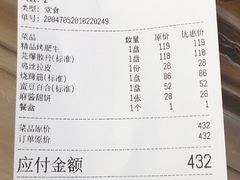 -烤肉季饭庄