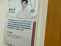 -上海仁爱医院
