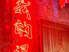 -五马集·海鲜·温州大牌档(黑金冠五马街十字路口店)