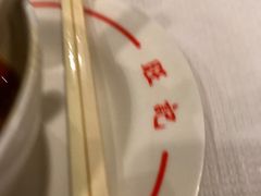 -旺记