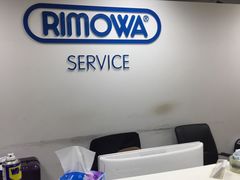 -RIMOWA(上海维修保养中心)