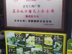 -无影脚佛山陈氏盲公丸始创店(飞鸿街店)
