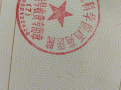 -中国中医科学院西苑医院(本部)