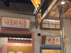-姜胖胖无限自助烤肉(凯德天府店)