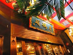 门面-老码头火锅(玉林店)