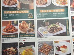 菜单-胖老汉(北京路店)