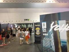 -东浩兰生上海世博展览馆