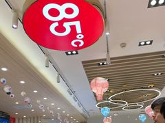 大堂-85度C(苏州石路店)
