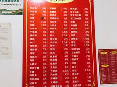 -麻辣烧烤(王串场六号路焕玉里店)