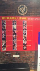 点击看大图 -震轩美容美发