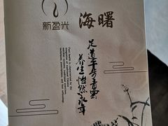 -新盈光·旗舰店(海曙苍松路店)