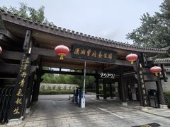 -潇湘甲鱼村(清河店)