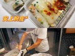 -安上粉皮.非遗手工小吃(骑龙巷店)