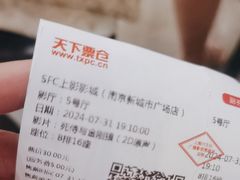 -SFC上影影城(南京新城市广场店)