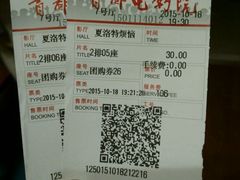 -首都电影院(天津店 中国巨幕)