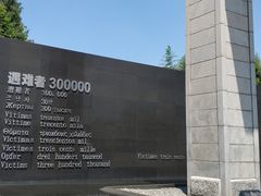 -侵华日军南京大屠杀遇难同胞纪念馆