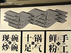 -三姐·老友记·南宁老友粉(朝阳区光华路嘉里中心店)