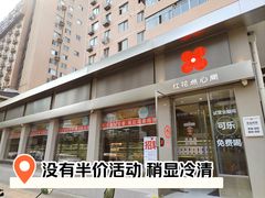 -红花点心局(大观园店)