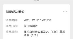 -一東造型烫发染发