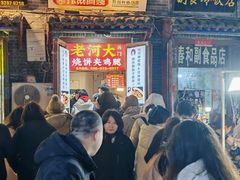 -鼓楼夜市