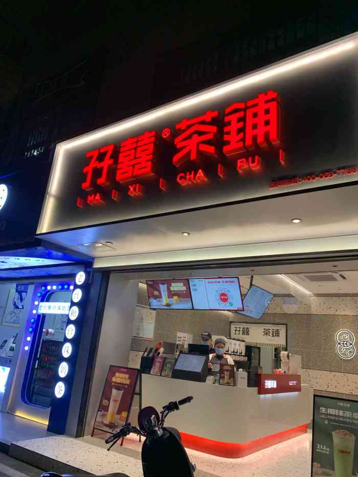 孖囍茶铺(明秀东路店)-"「孖囍茶铺」又开新店了装修延续以往的风.