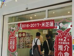门面-柠檬车露(卖草地店)