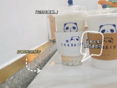 -茶百道(江津吾悦广场店)